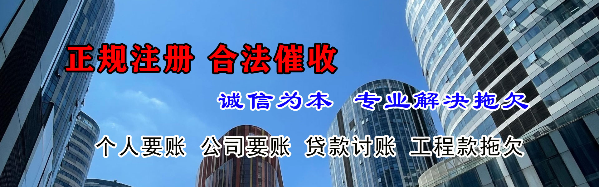 布尔津要账公司